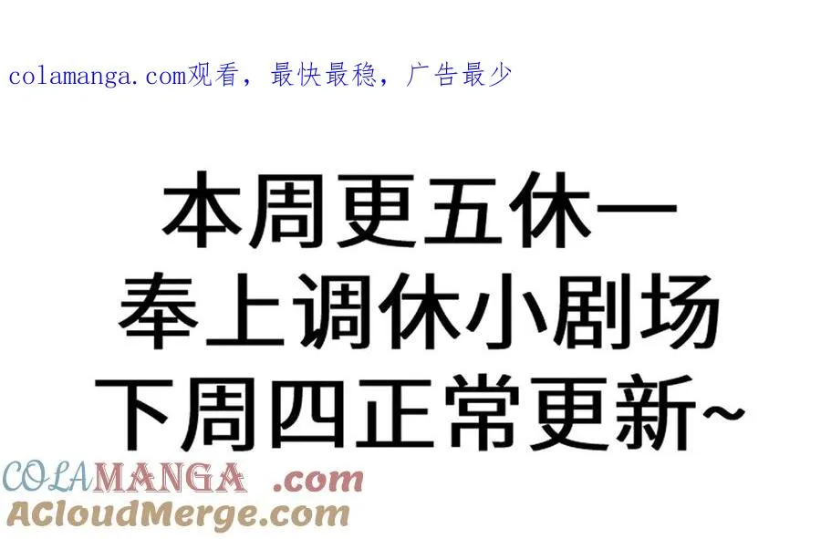 调休小剧场五 第1页