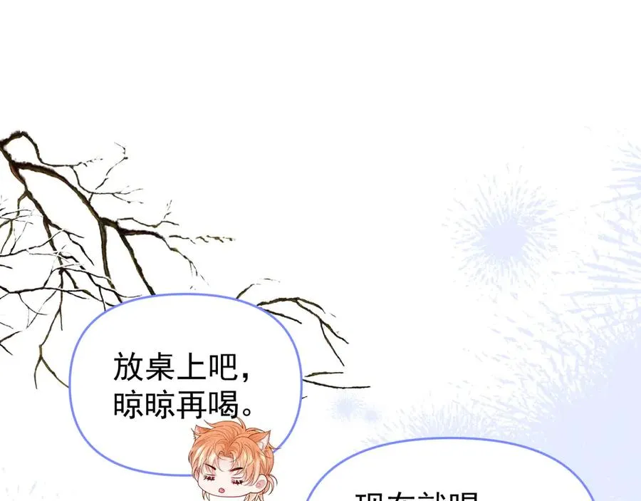 调休小剧场五 第2页