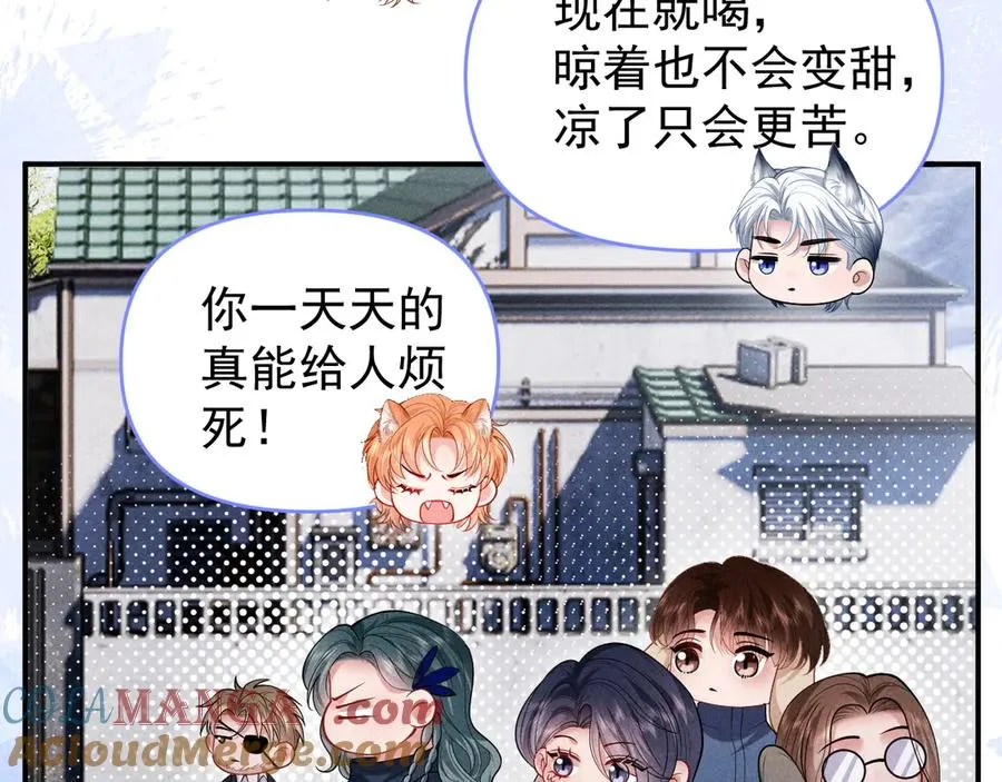 调休小剧场五 第3页