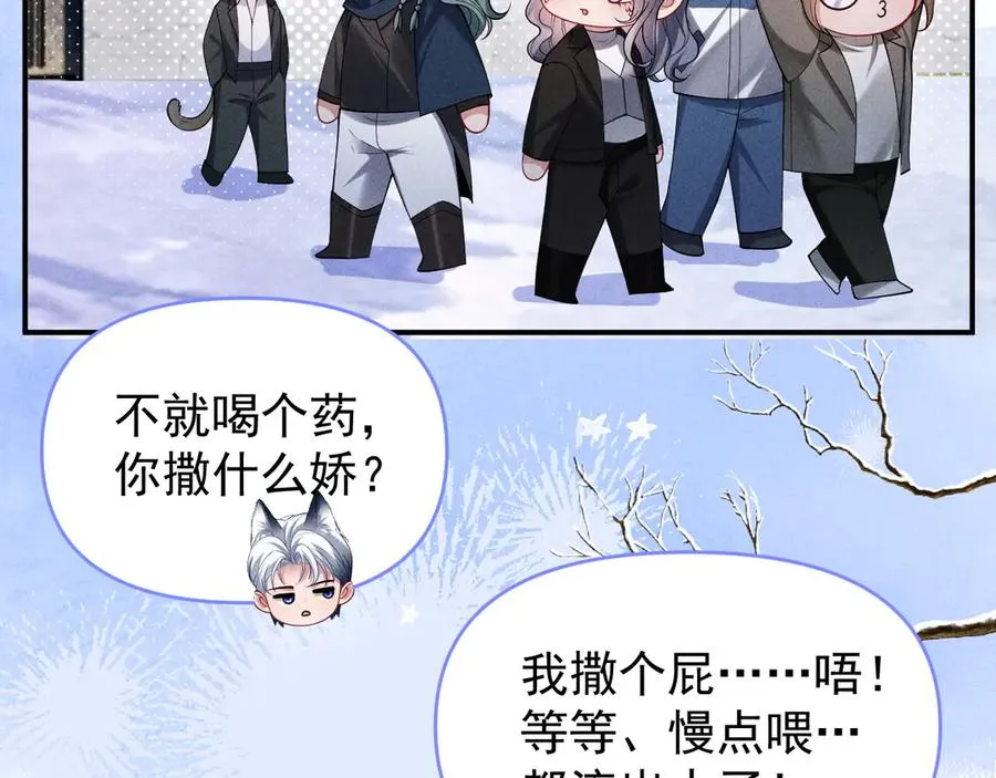 调休小剧场五 第4页