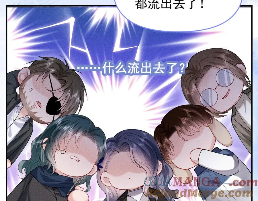 调休小剧场五 第5页