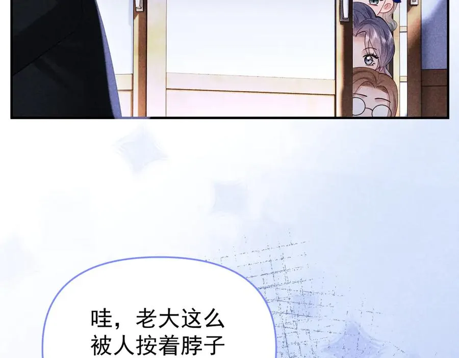 调休小剧场五 第8页