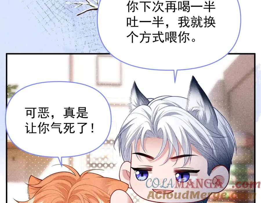 调休小剧场五 第11页