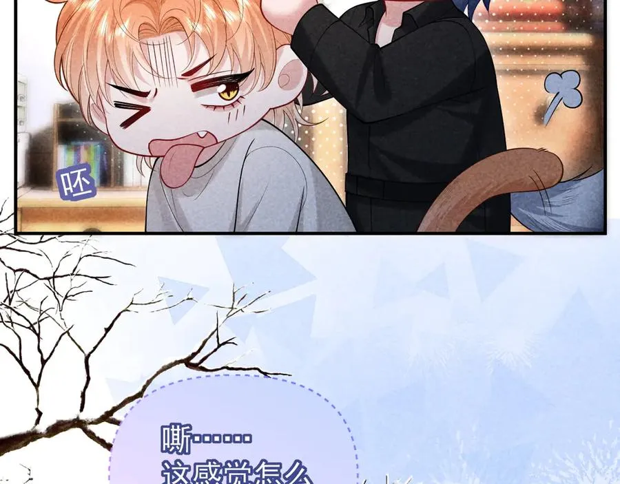 调休小剧场五 第12页