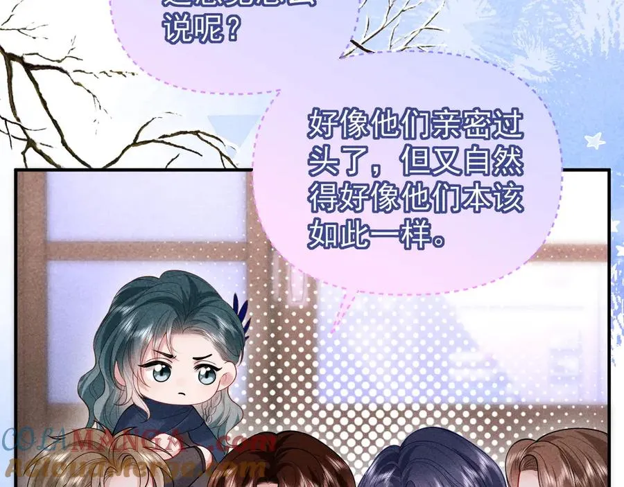 调休小剧场五 第13页