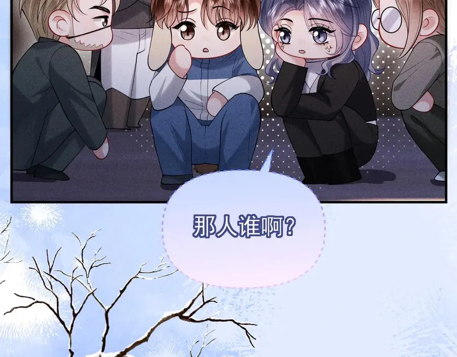 调休小剧场五 第14页