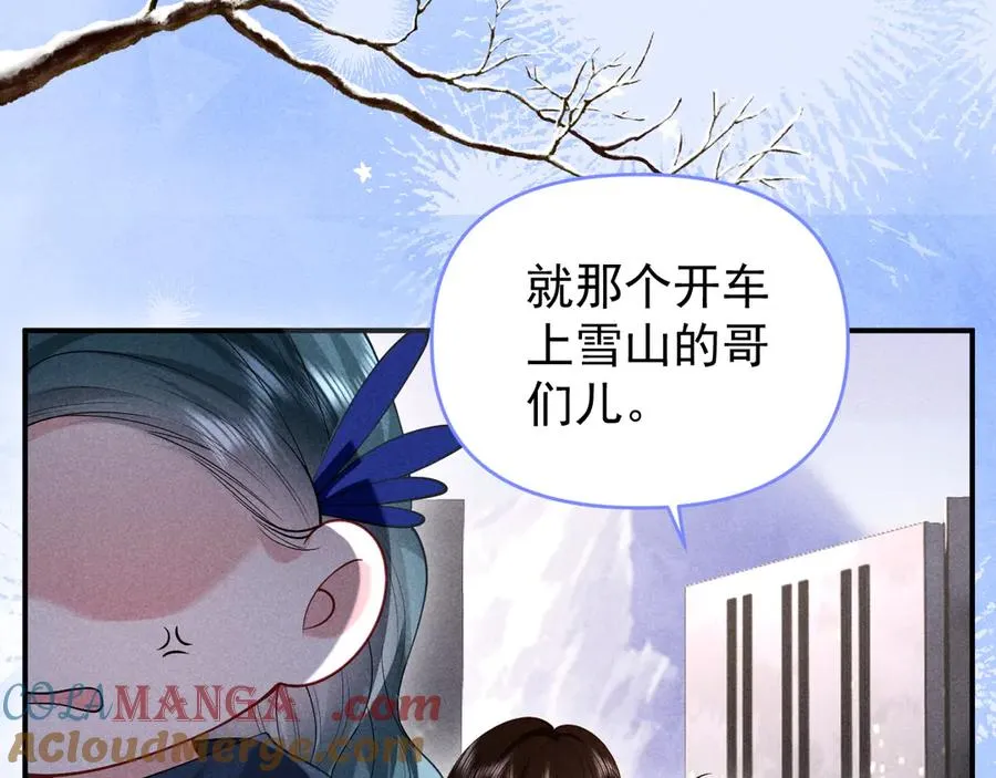 调休小剧场五 第15页
