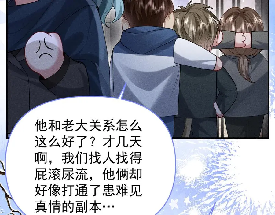 调休小剧场五 第16页