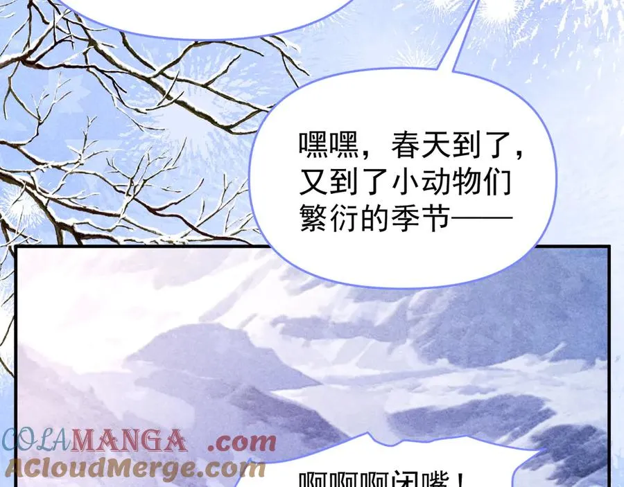 调休小剧场五 第17页
