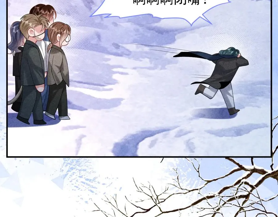 调休小剧场五 第18页