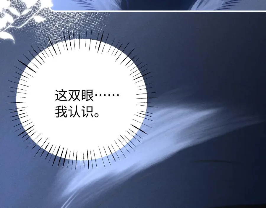 第15话 狂躁期 第8页
