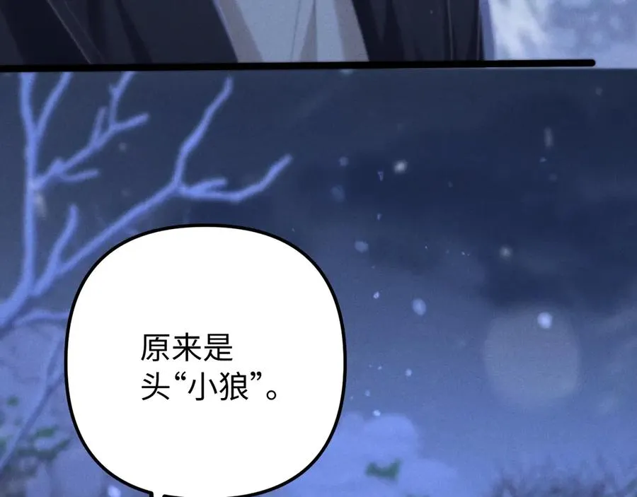 第15话 狂躁期 第12页
