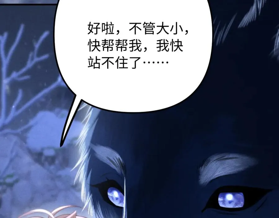 第15话 狂躁期 第15页