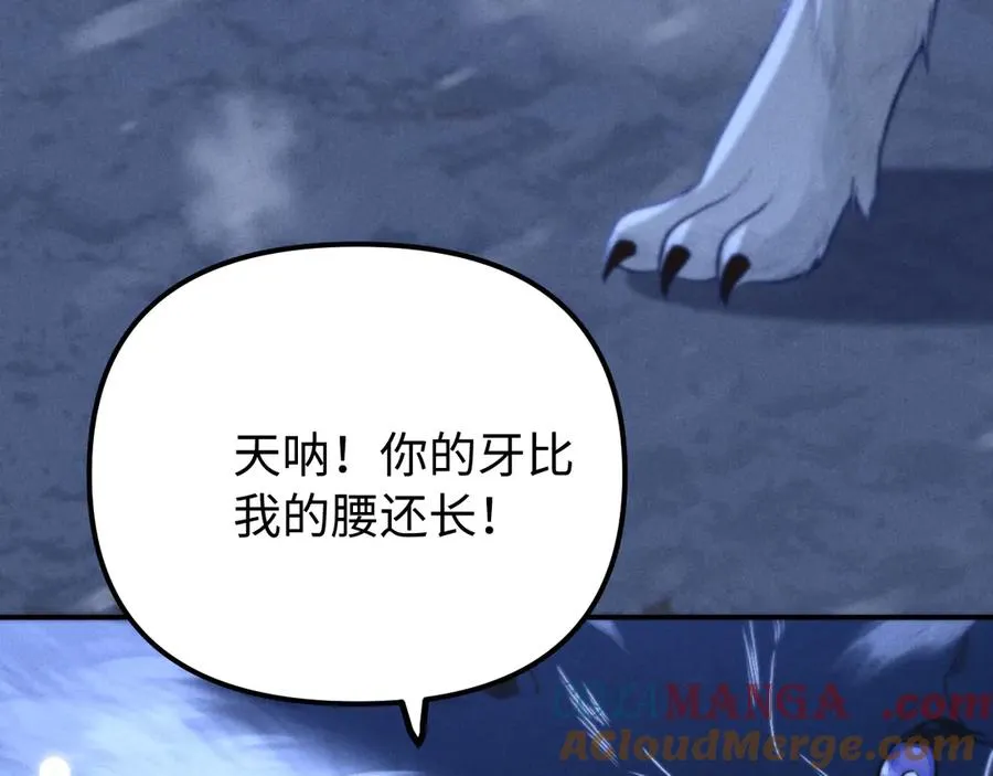 第15话 狂躁期 第22页