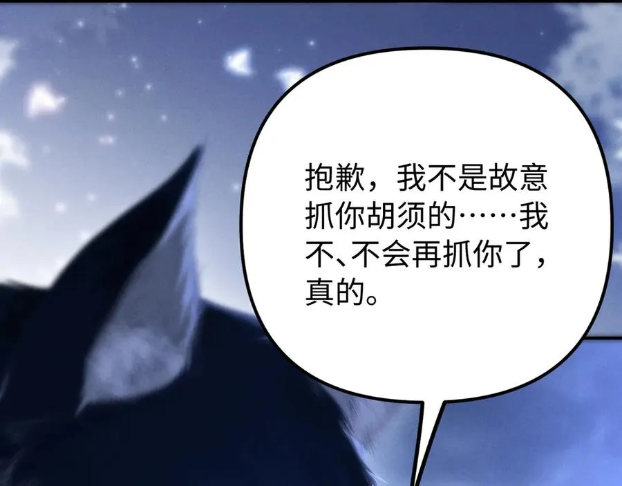第15话 狂躁期 第27页