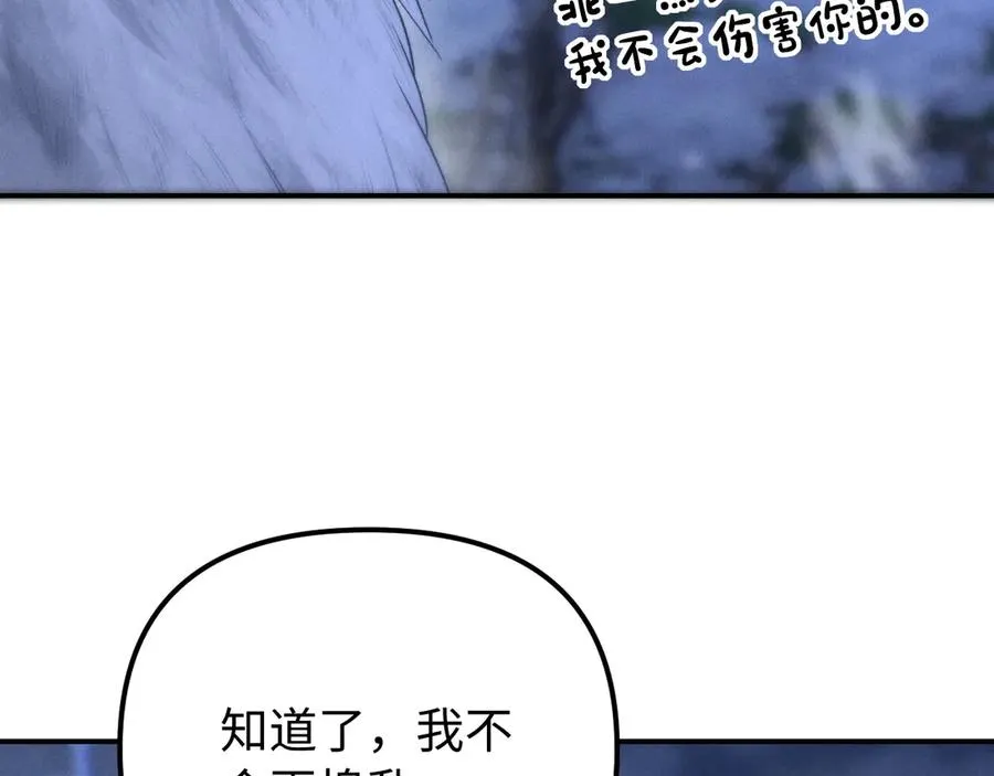 第15话 狂躁期 第29页