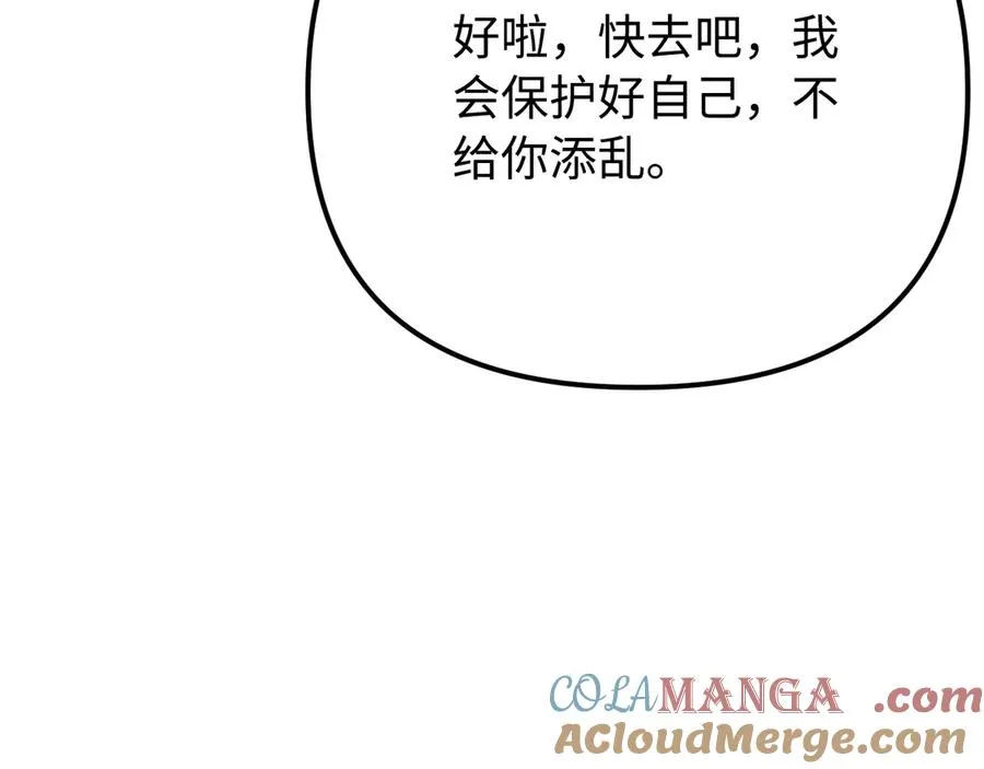 第15话 狂躁期 第43页
