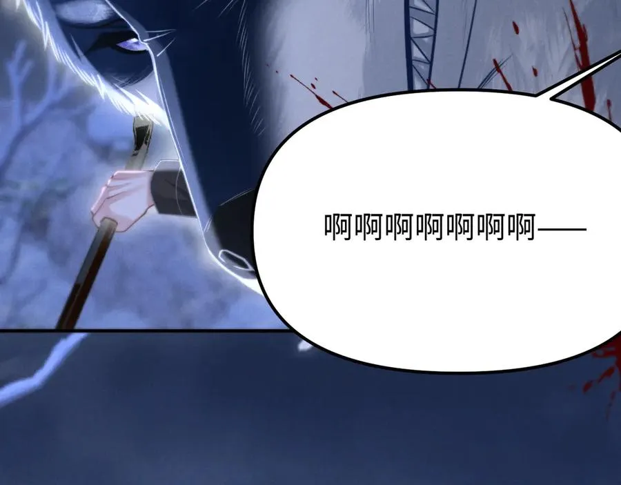 第15话 狂躁期 第57页