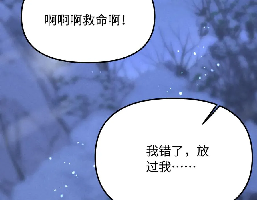 第15话 狂躁期 第59页