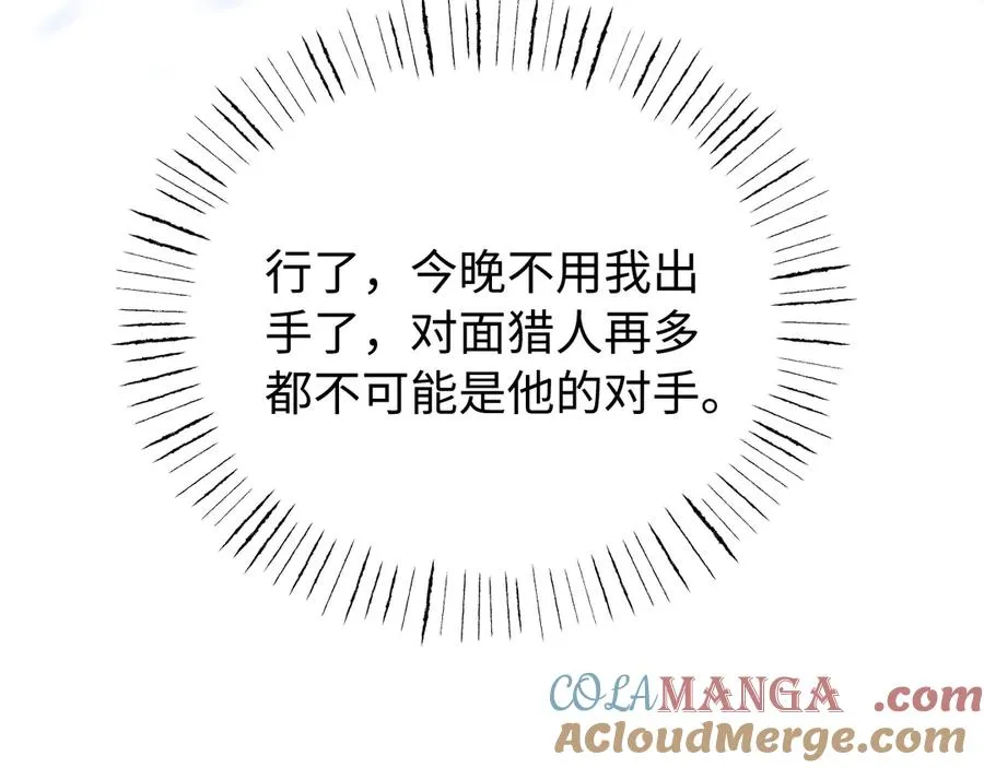 第15话 狂躁期 第64页