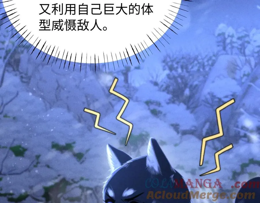 第15话 狂躁期 第67页