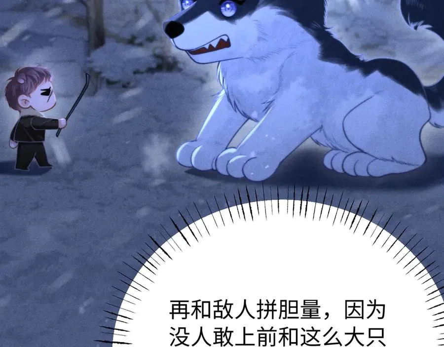 第15话 狂躁期 第68页