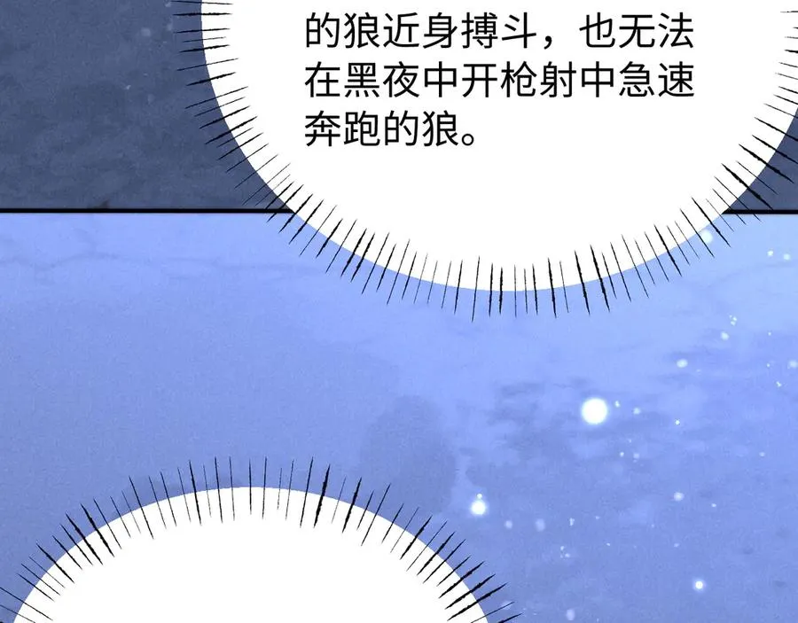 第15话 狂躁期 第69页