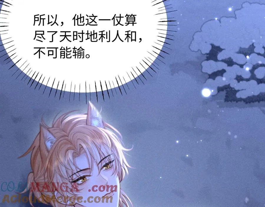 第15话 狂躁期 第70页