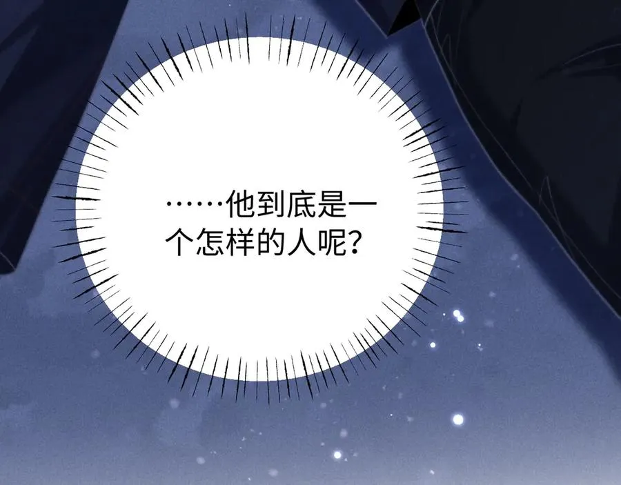 第15话 狂躁期 第72页