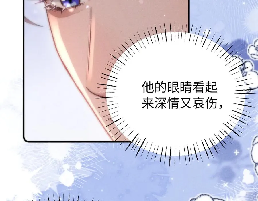 第15话 狂躁期 第74页