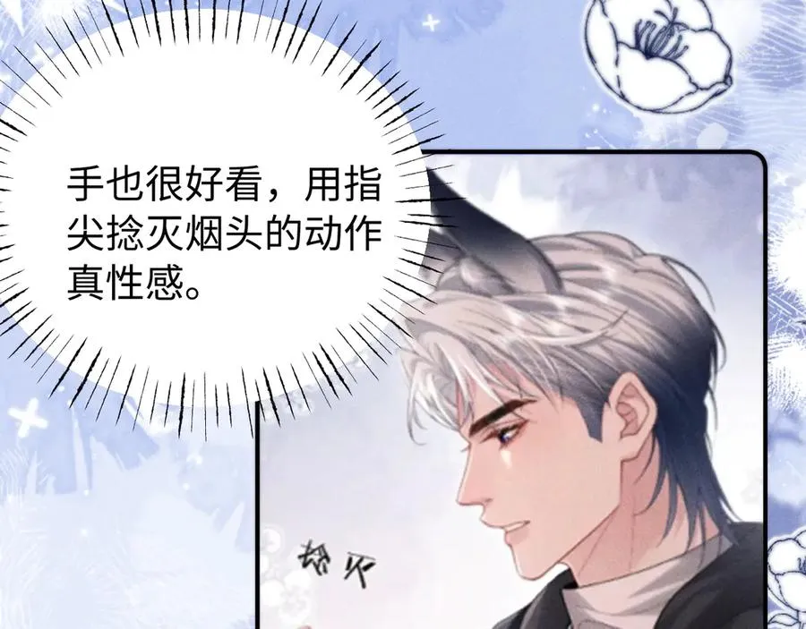 第15话 狂躁期 第75页
