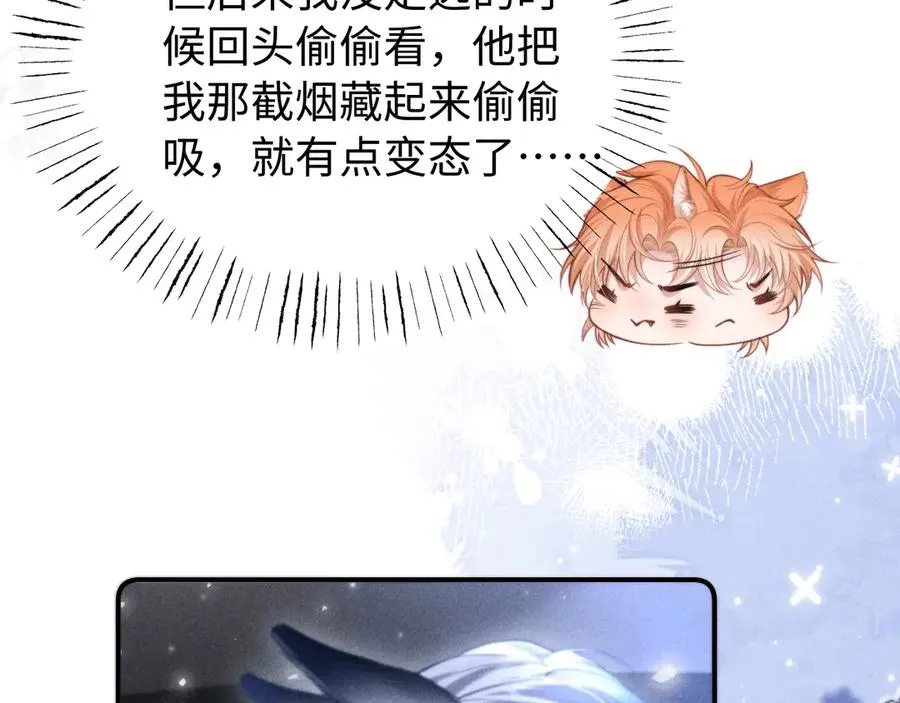 第15话 狂躁期 第77页