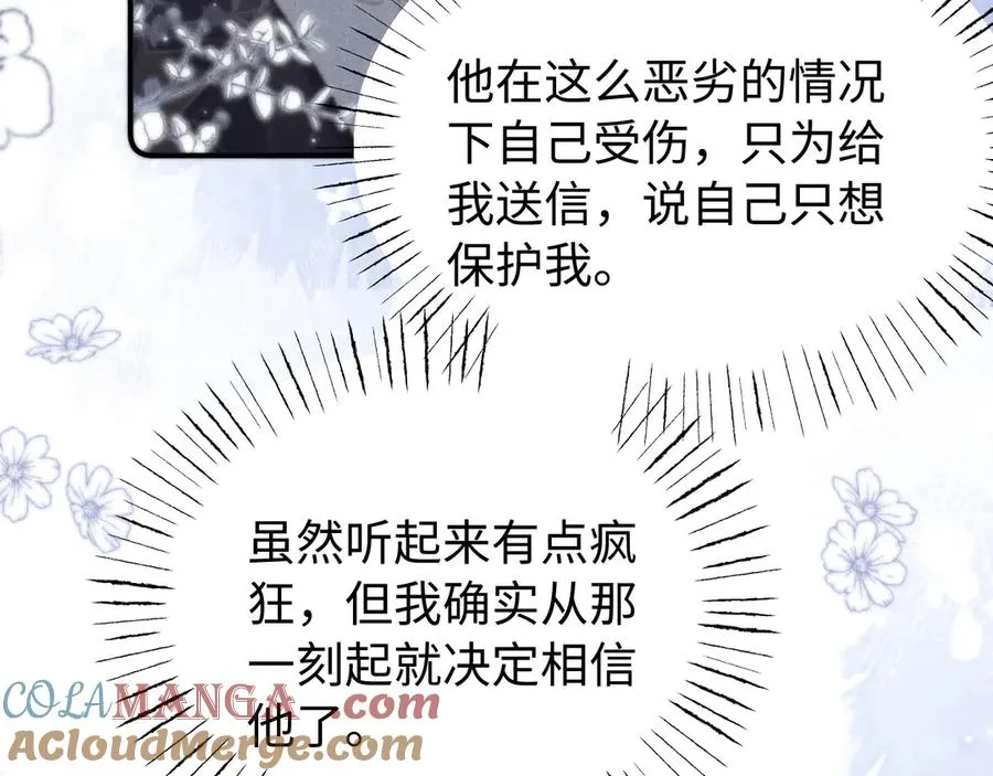第15话 狂躁期 第79页