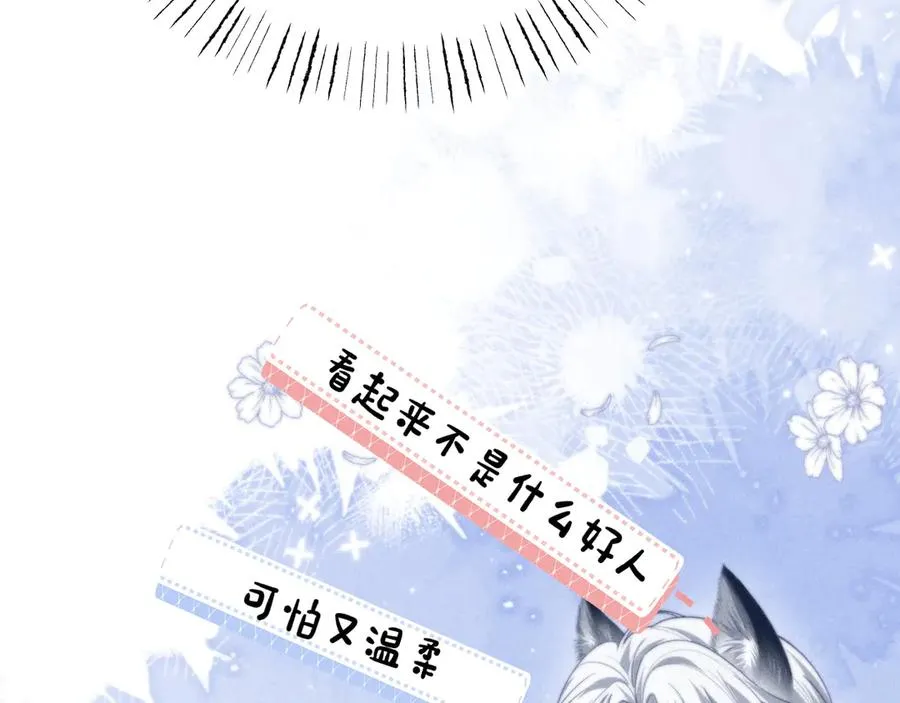 第15话 狂躁期 第80页