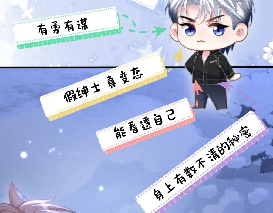 第15话 狂躁期 第81页
