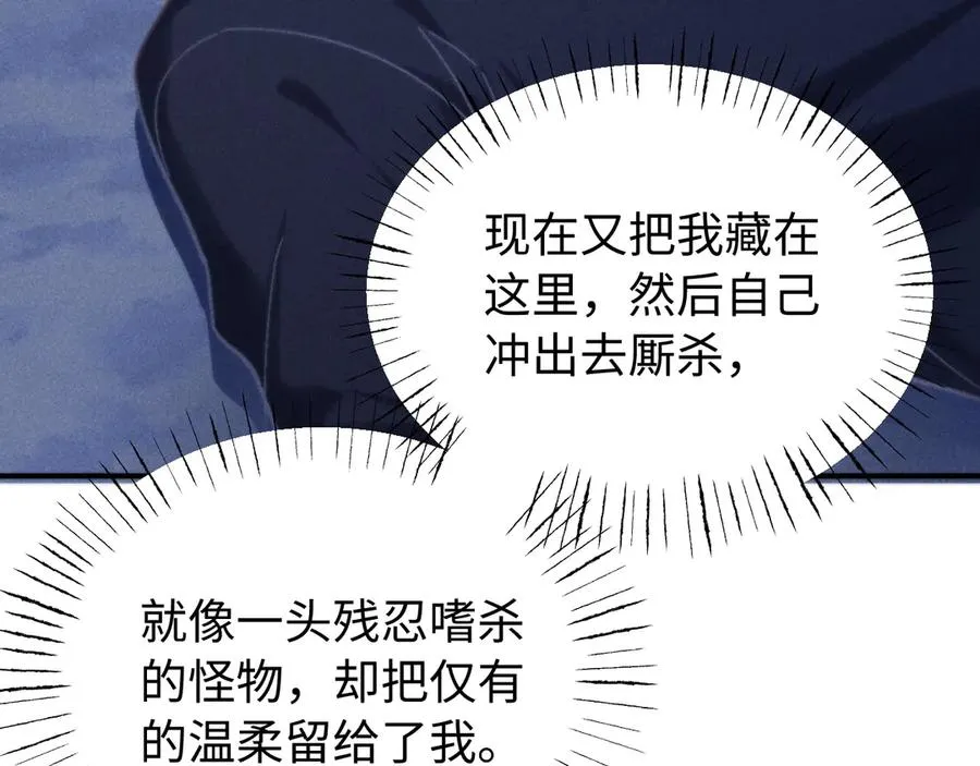 第15话 狂躁期 第83页