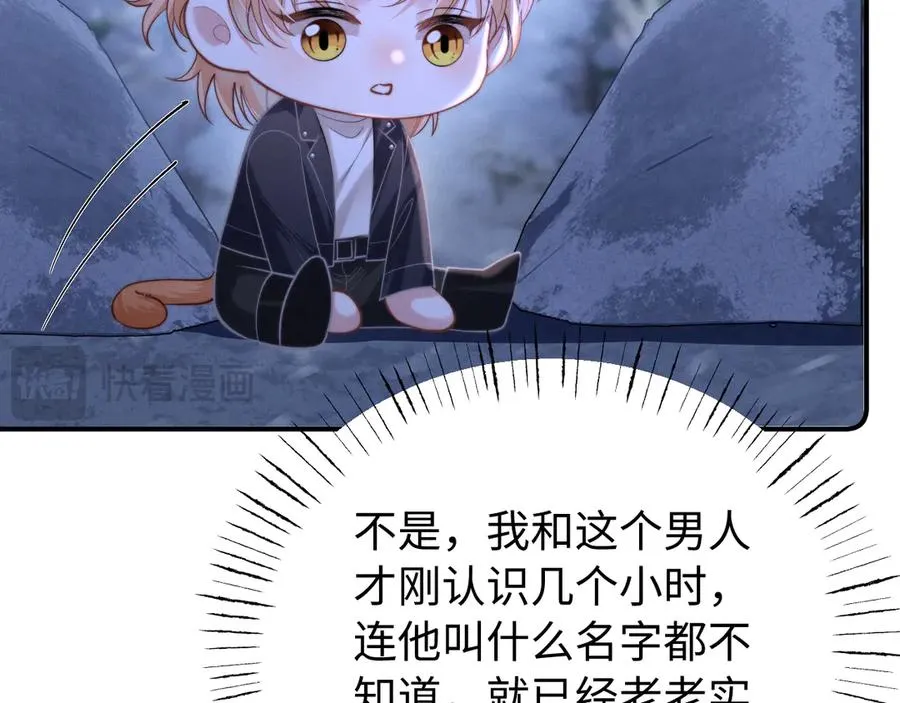 第15话 狂躁期 第86页