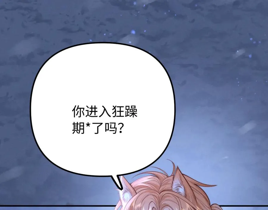 第15话 狂躁期 第93页