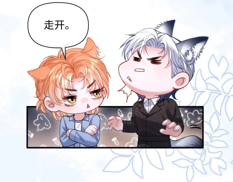 第36话 回到基地 第9页