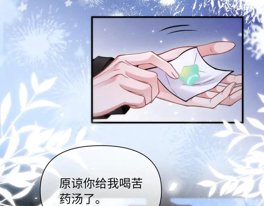 第36话 回到基地 第12页