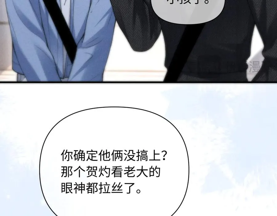 第36话 回到基地 第14页