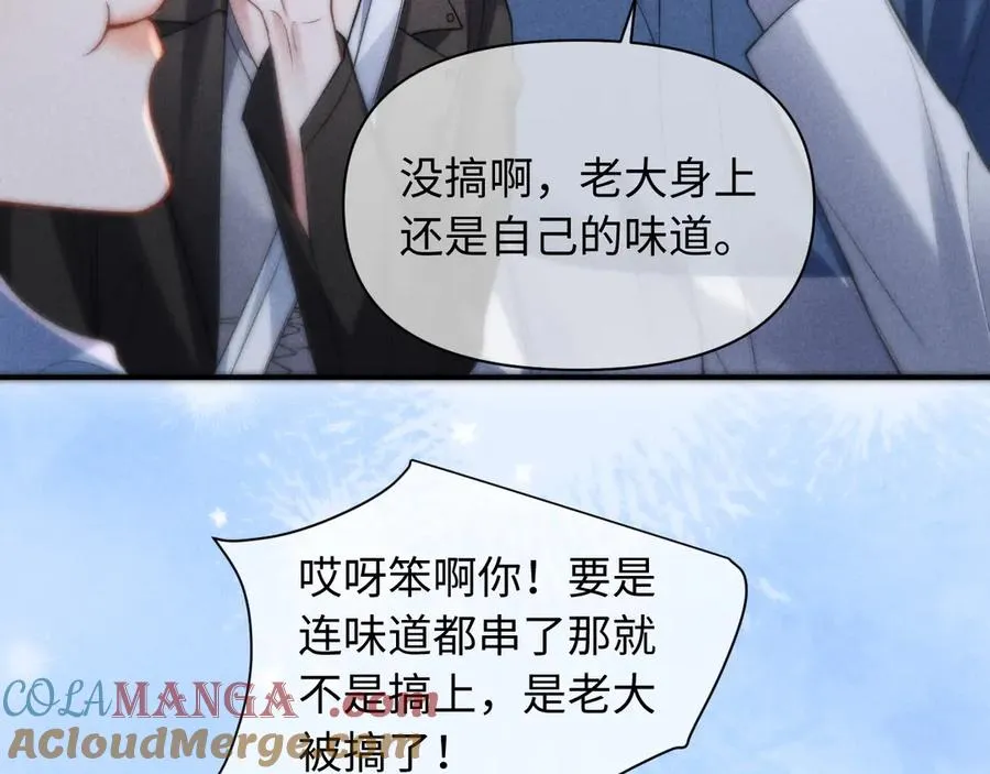 第36话 回到基地 第16页