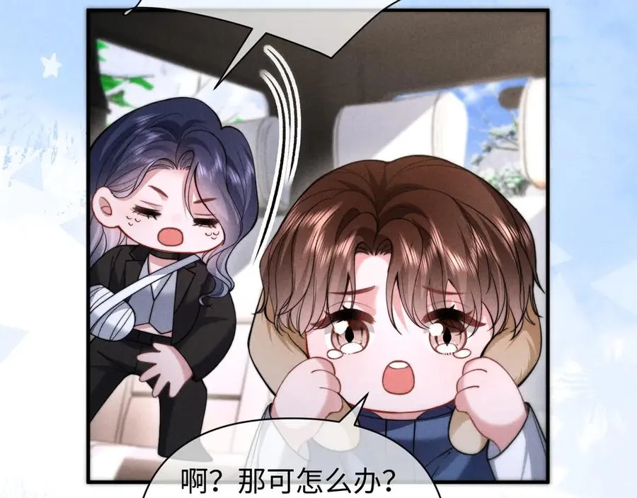第36话 回到基地 第17页