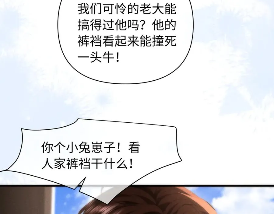 第36话 回到基地 第18页