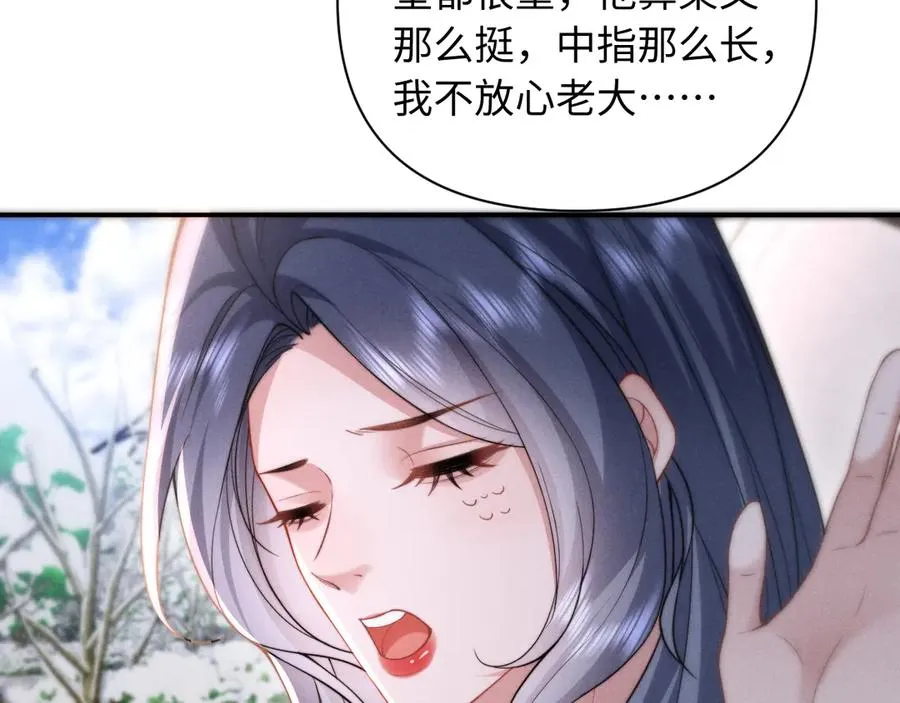 第36话 回到基地 第20页