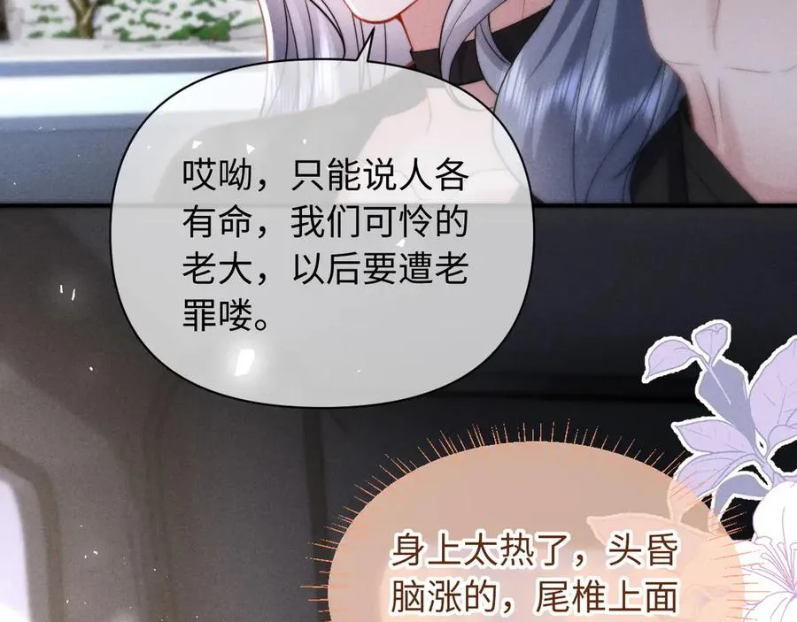 第36话 回到基地 第21页