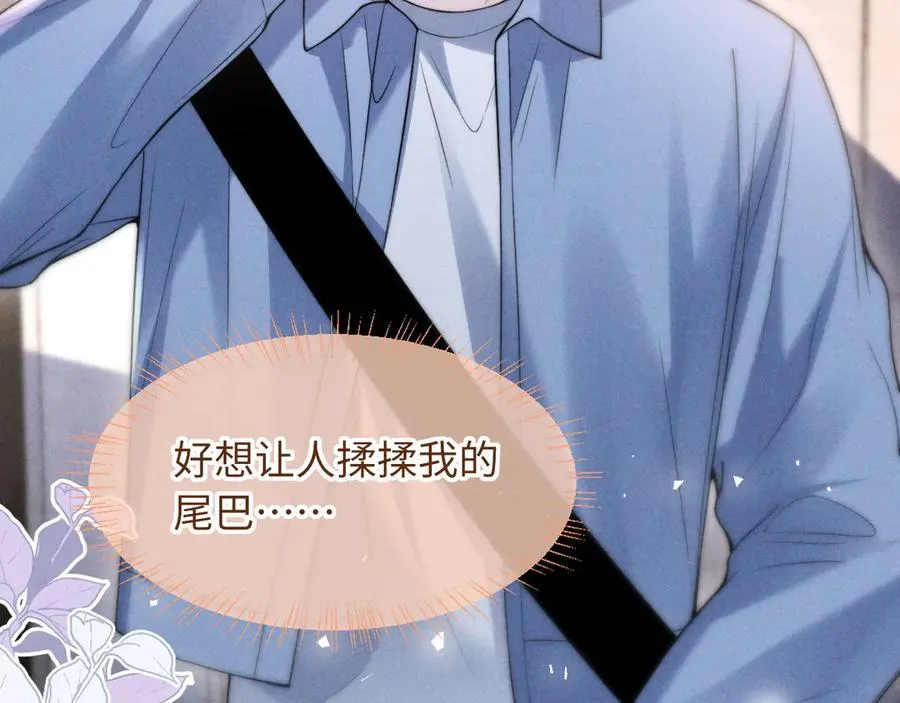 第36话 回到基地 第23页