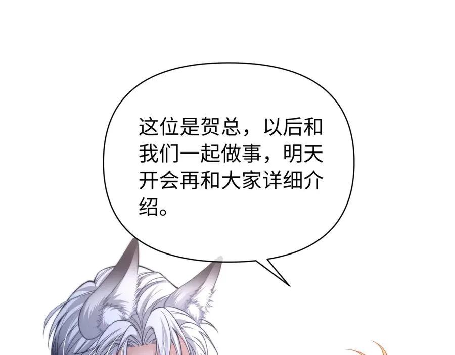 第36话 回到基地 第33页