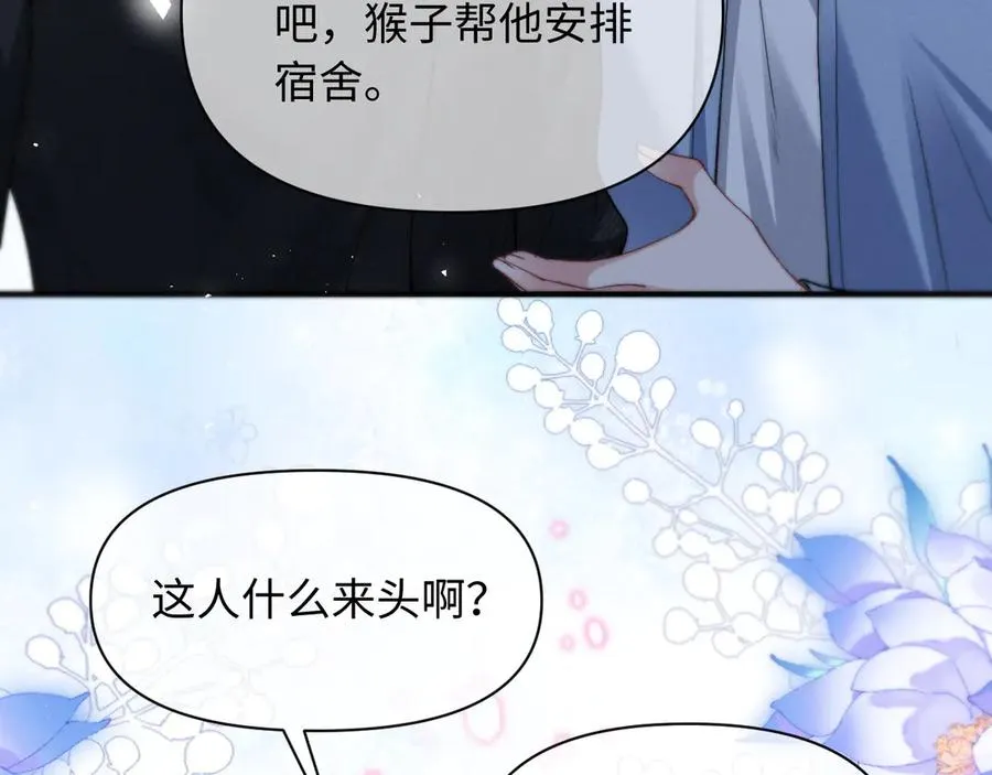 第36话 回到基地 第35页