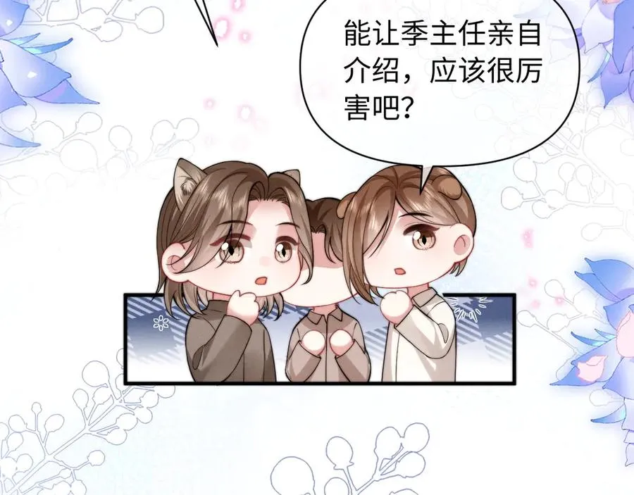 第36话 回到基地 第36页